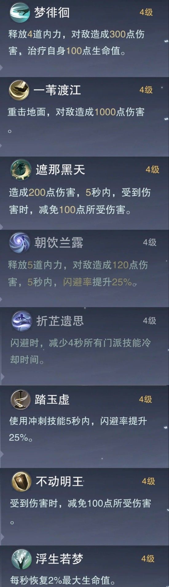 《一梦江湖》海兔玩法介绍