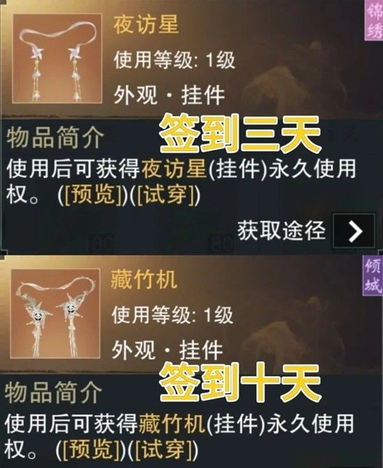 《一梦江湖》天命狂澜领取攻略