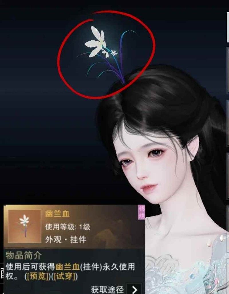 《一梦江湖》限时兰花头饰获取攻略