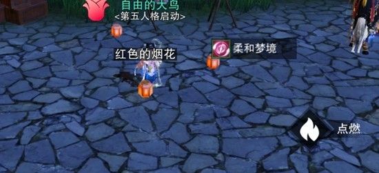 《一梦江湖》烟火值介绍