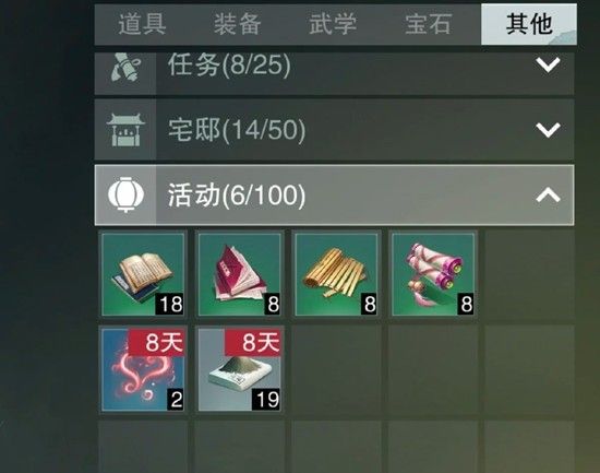 《一梦江湖》烟火值介绍