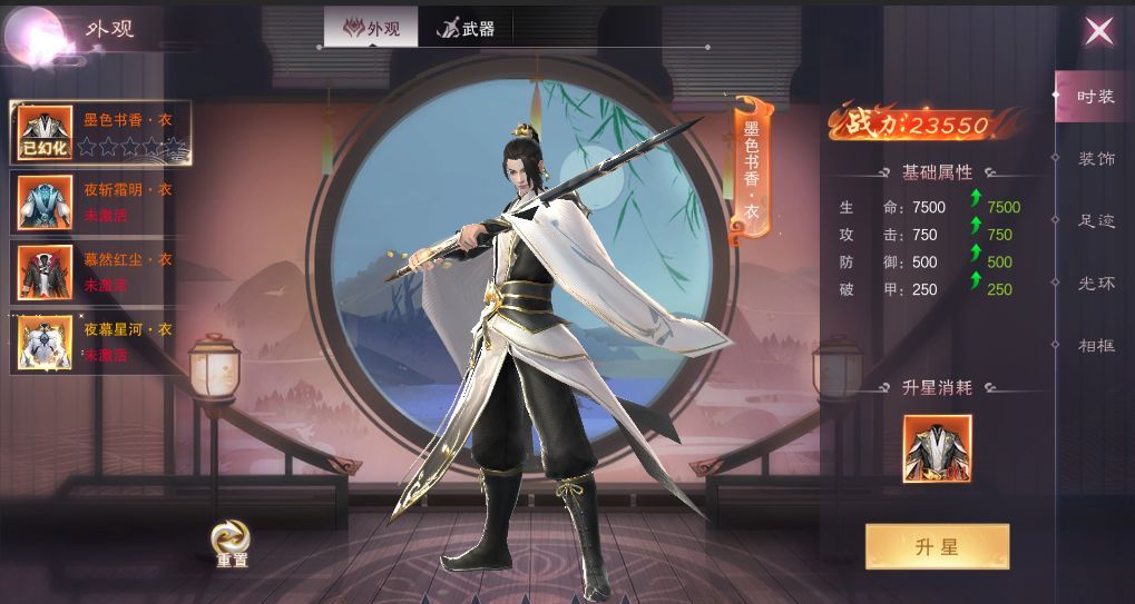 一梦九霄角色系统基本玩法