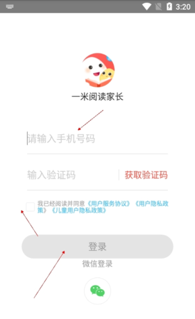 一米阅读家长版app登录方式介绍
