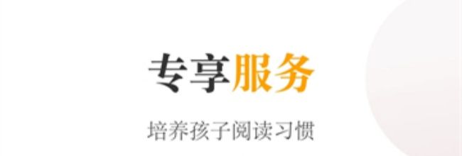 一米阅读家长版app图书订阅方法