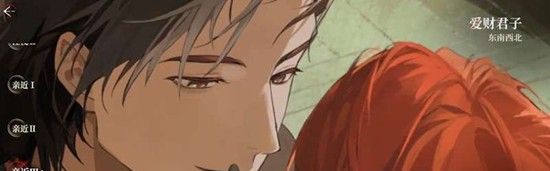 《夜幕之下》爱财君子技能介绍