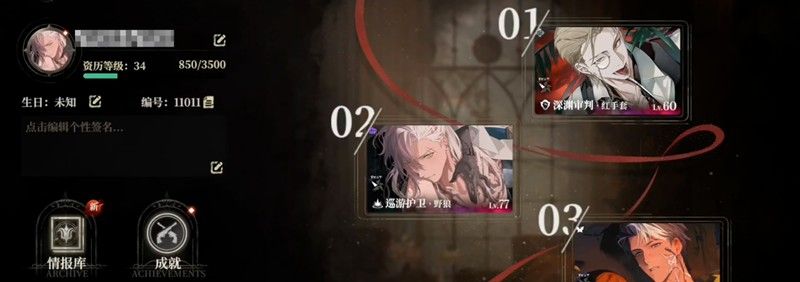 《夜幕之下》藏品系统玩法介绍