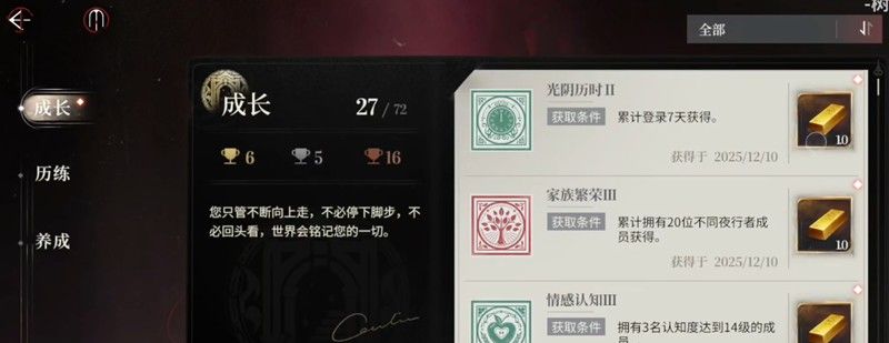 《夜幕之下》藏品系统玩法介绍