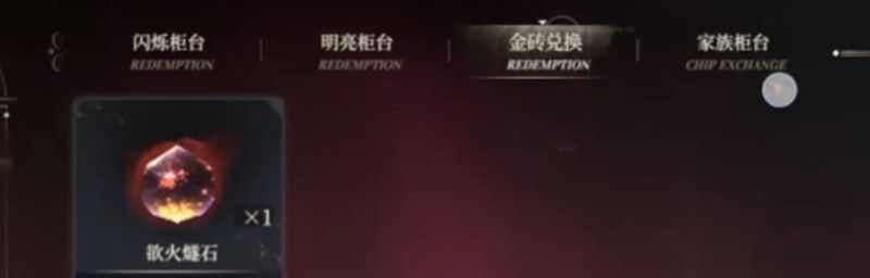 《夜幕之下》高效刷取材料攻略