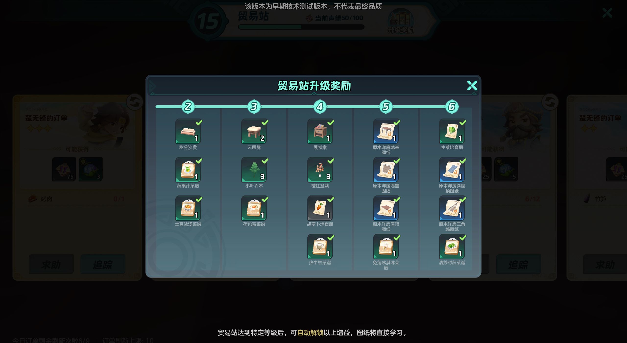 《元梦之星》建材与家具获取方法