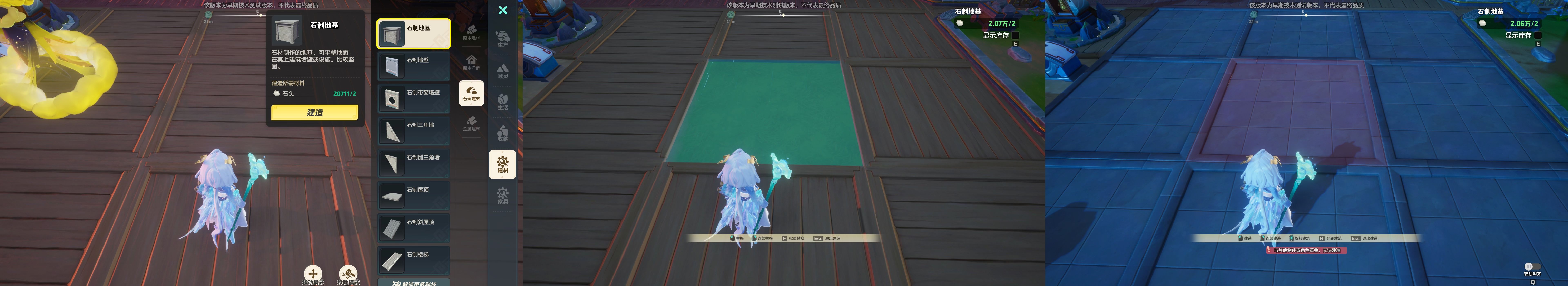 《元梦之星》建材与家具获取方法