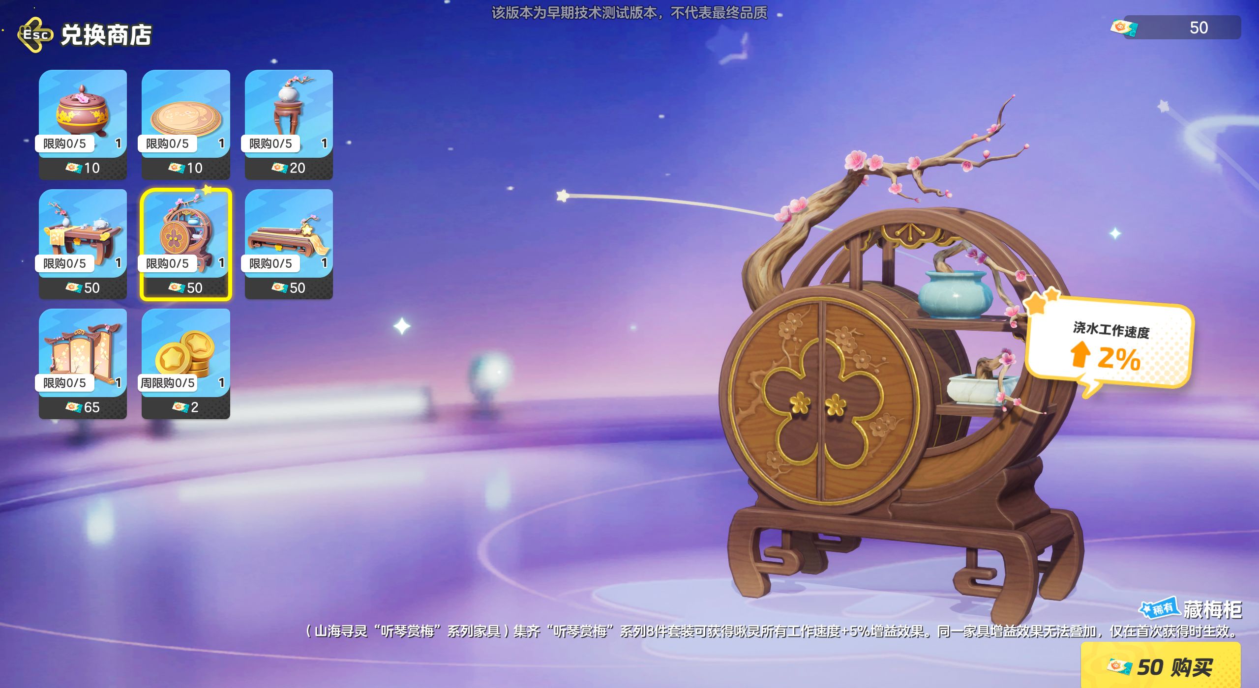 《元梦之星》建材与家具获取方法