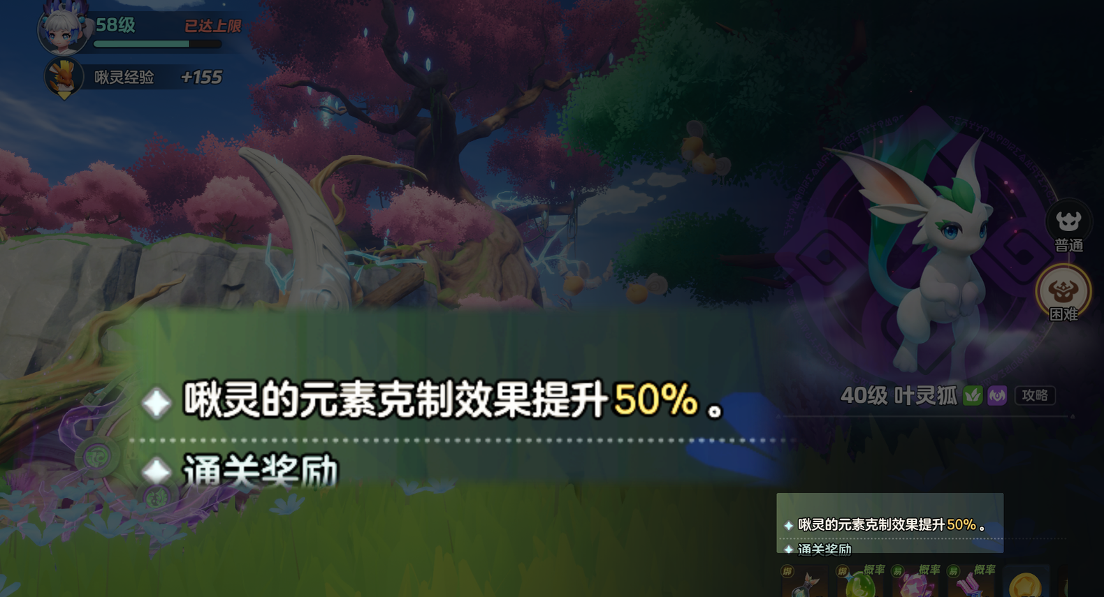 《元梦之星》啾灵属性克制介绍