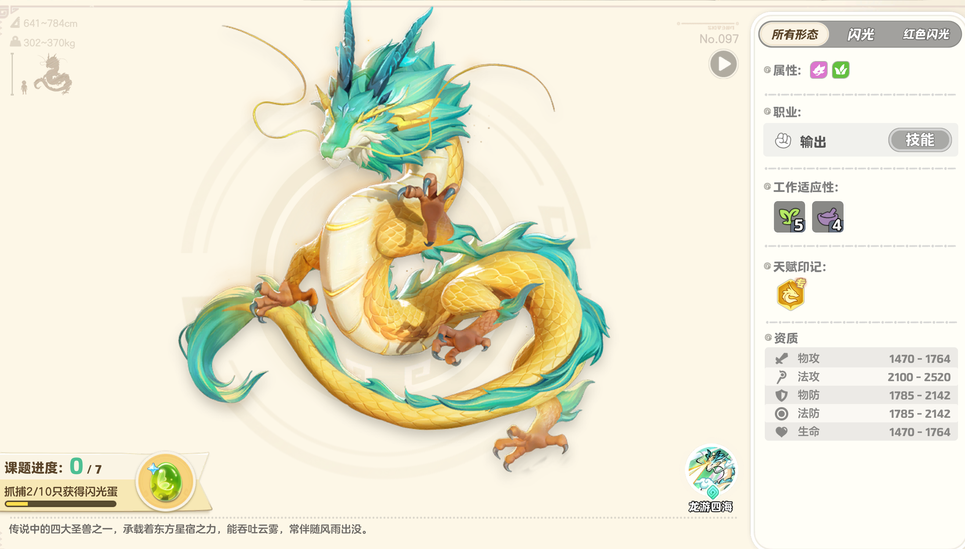 《元梦之星》啾灵属性克制介绍