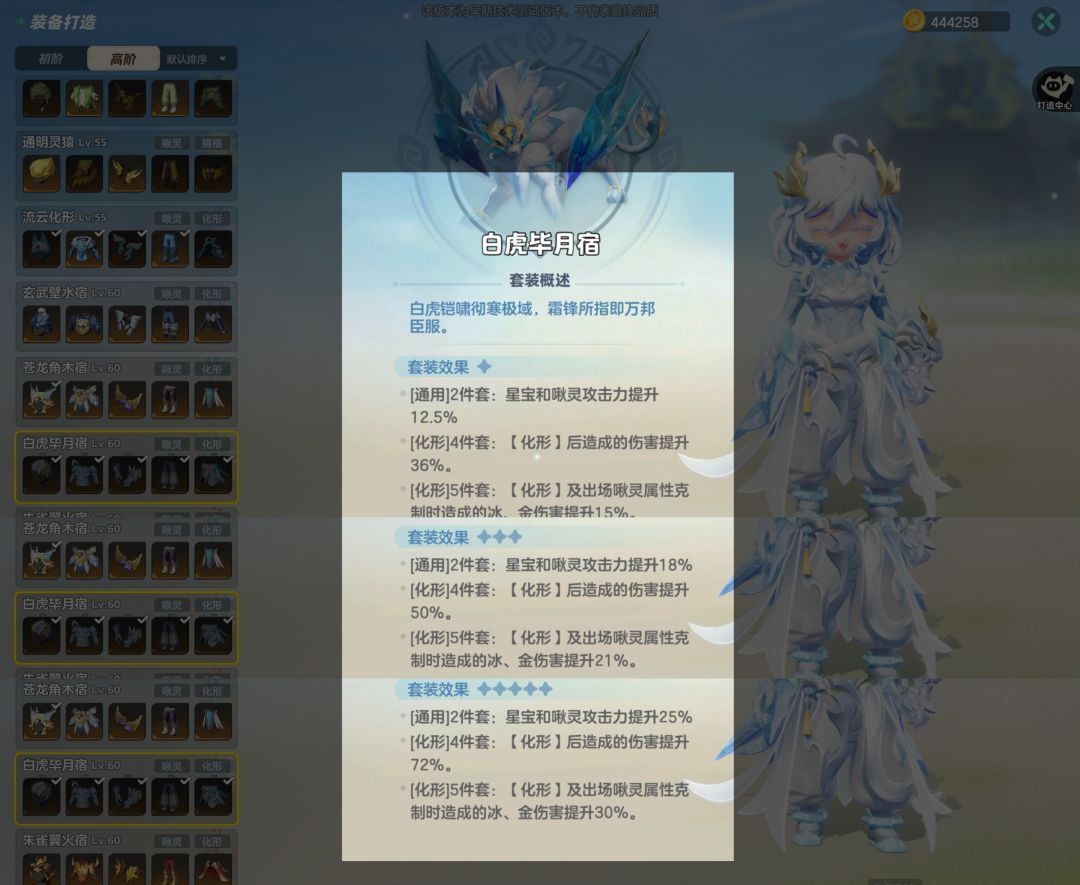 元梦之星山海寻灵防具制作思路