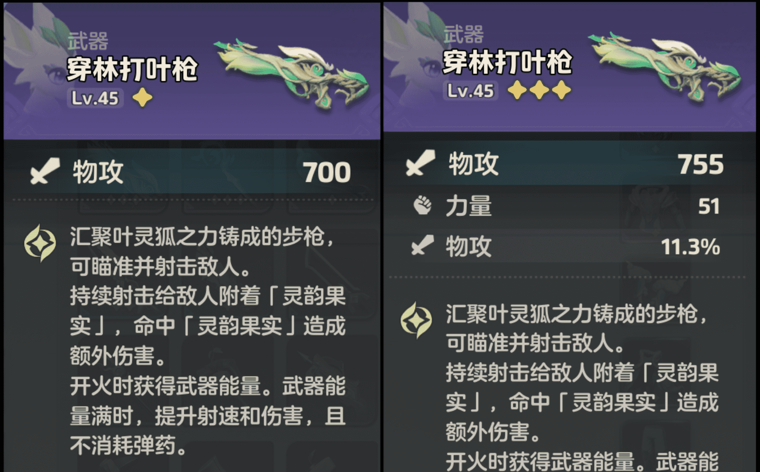 《元梦之星》装备打造教程