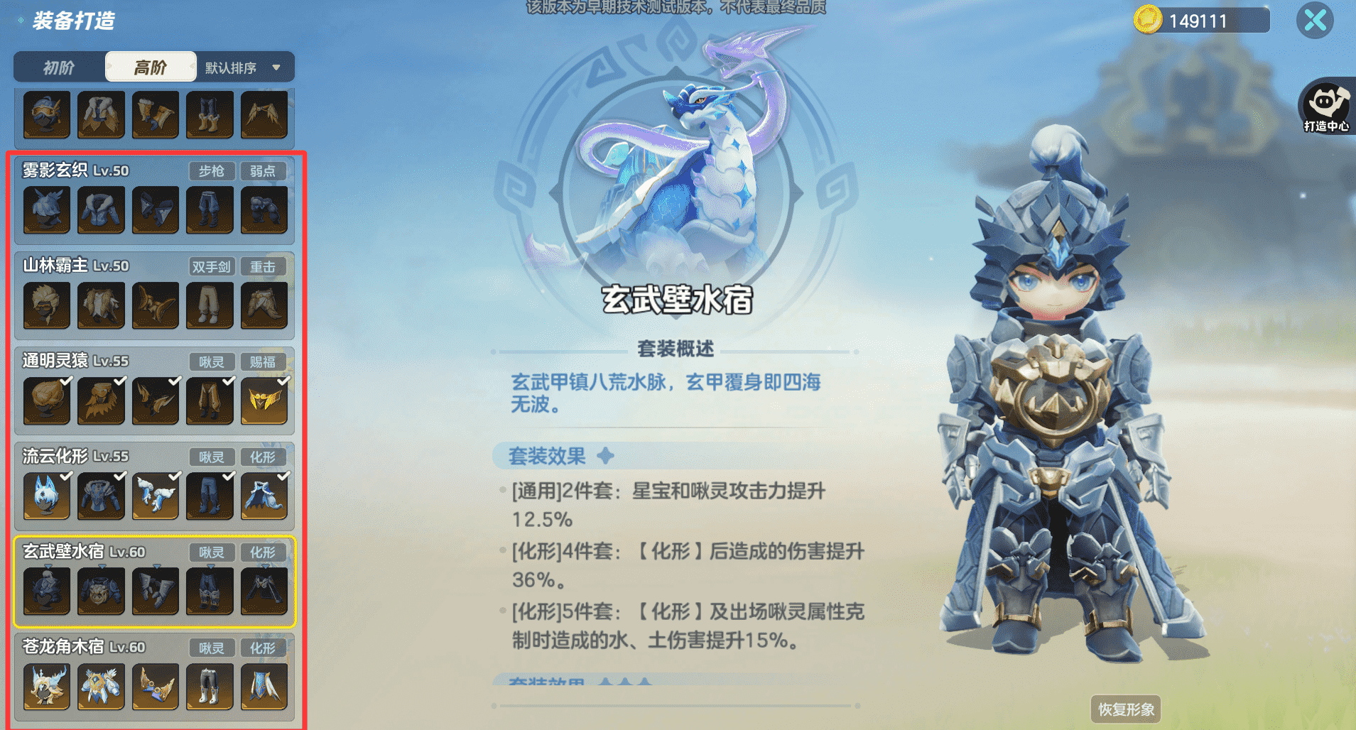 《元梦之星》装备打造教程