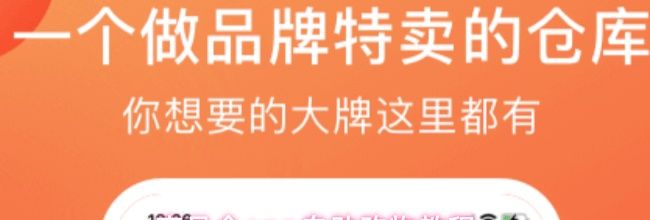 壹品仓app自助购物教程