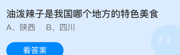 油泼辣子是我国哪个地方的特色美食