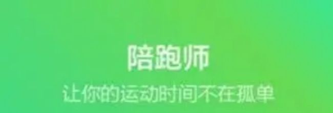 悦跑圈跑步路线导入方法