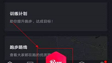 悦跑圈运动模式切换方法