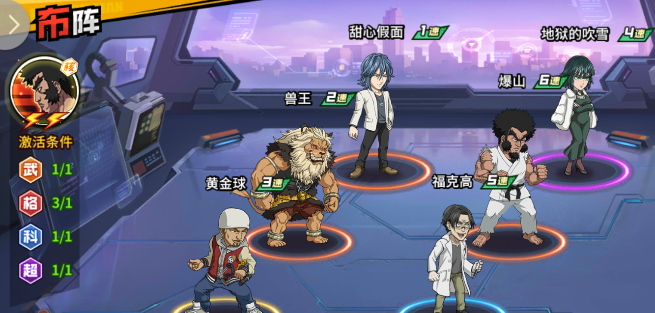 《一拳超人：最强之男》爆山阵容搭配推荐