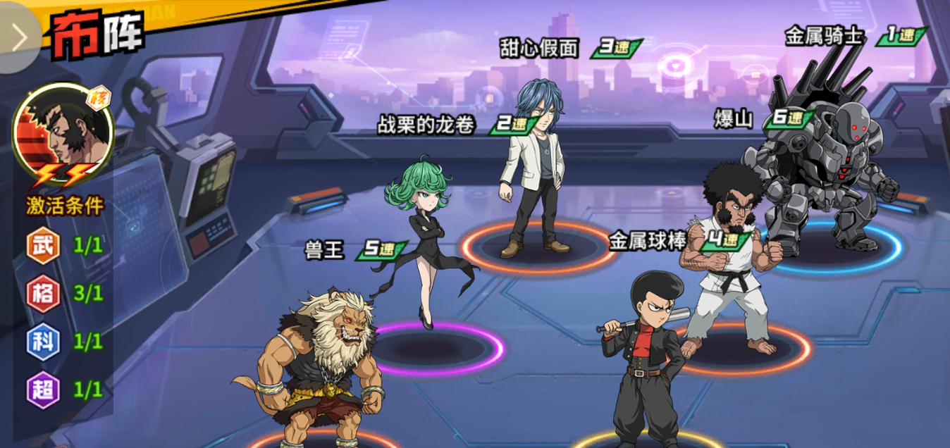 《一拳超人：最强之男》爆山阵容搭配推荐