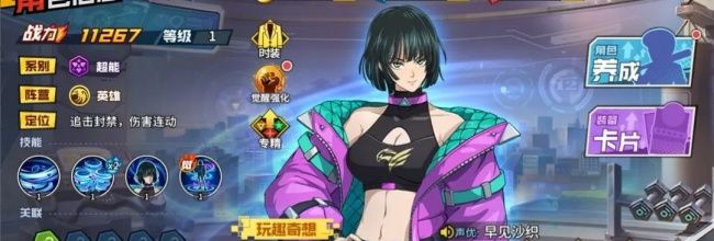 《一拳超人：最强之男》戈留干修普技能解析