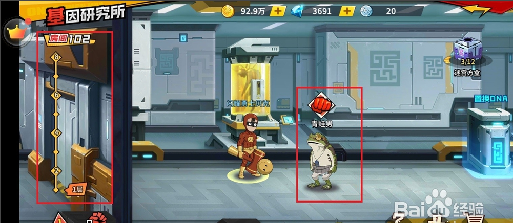 《一拳超人：最强之男》基因研究所玩法攻略