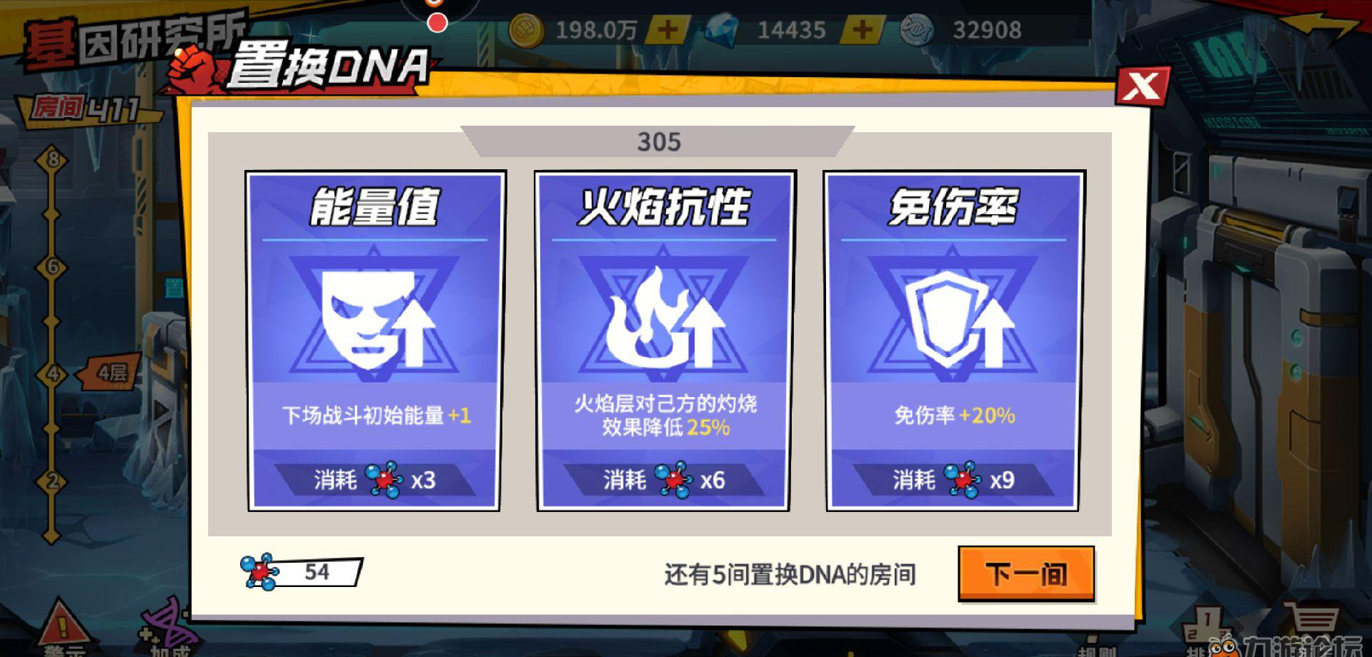 《一拳超人：最强之男》基因研究所玩法攻略