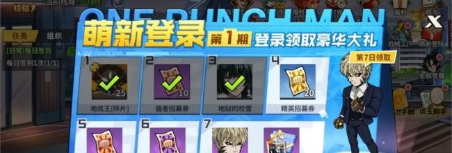 《一拳超人：最强之男》基因研究所玩法攻略