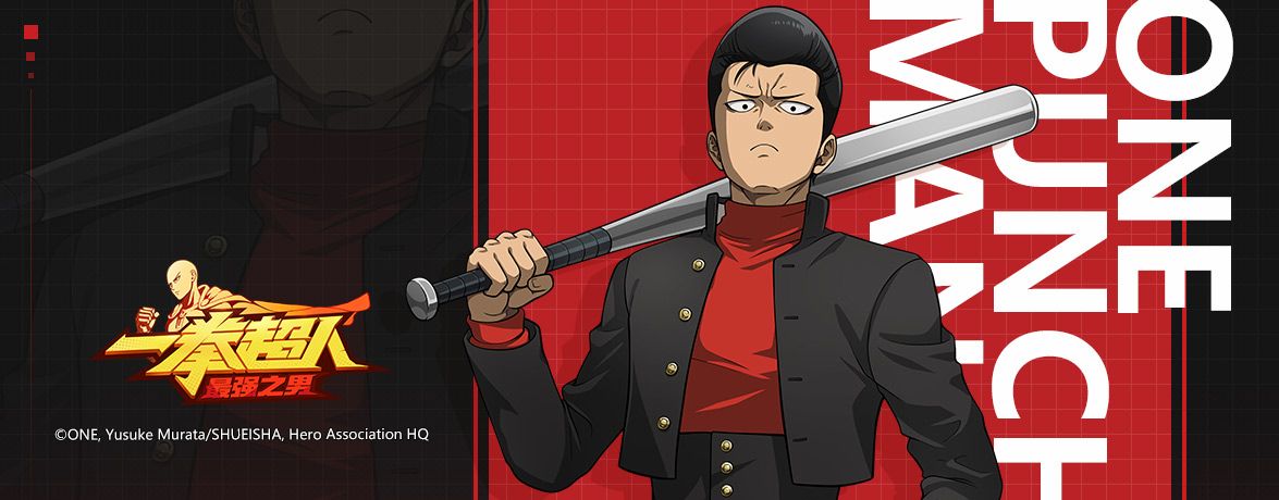 《一拳超人：最强之男》金属球棒阵容搭配推荐