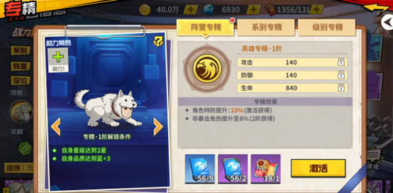 《一拳超人：最强之男》专精系统介绍