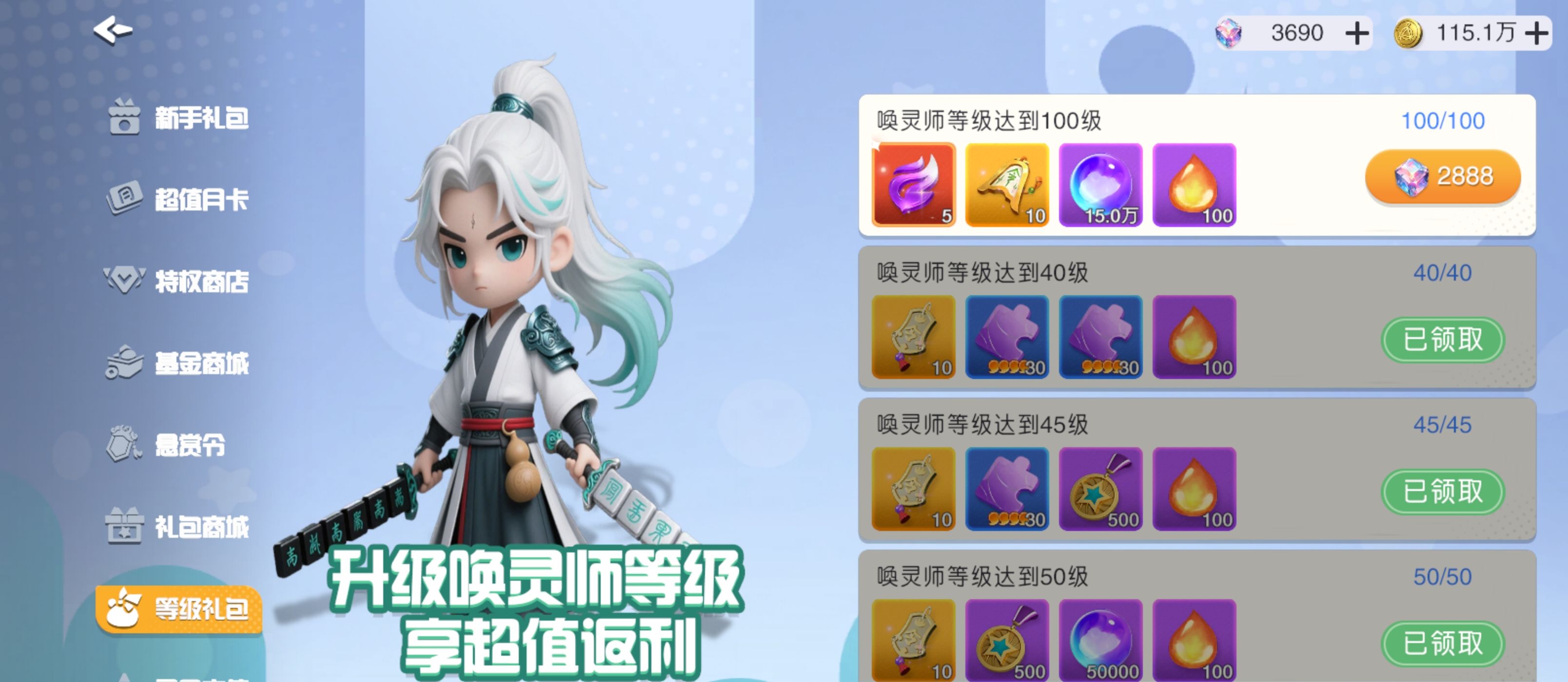 《元气唤灵师》佛系养成心得分享