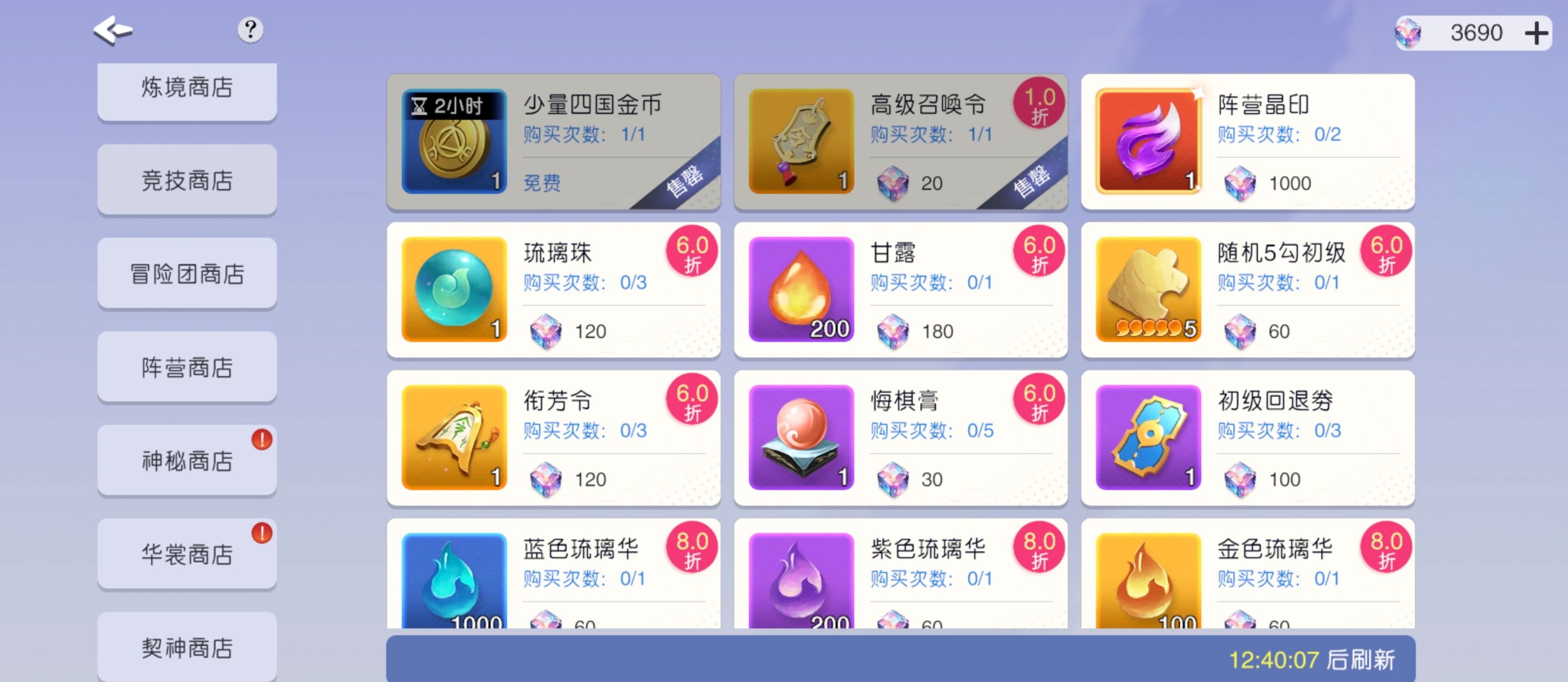 《元气唤灵师》佛系养成心得分享