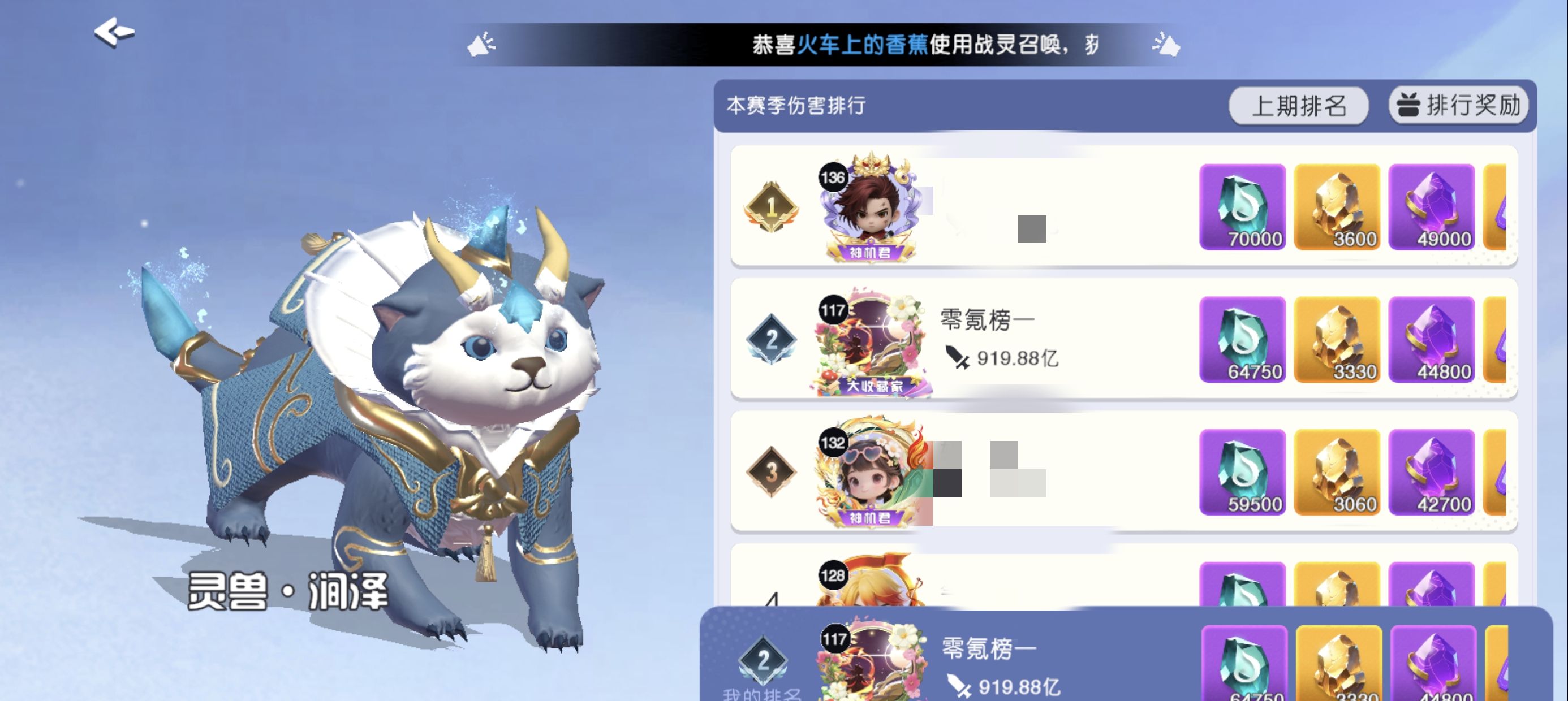 元气唤灵师山海界域高伤害技巧