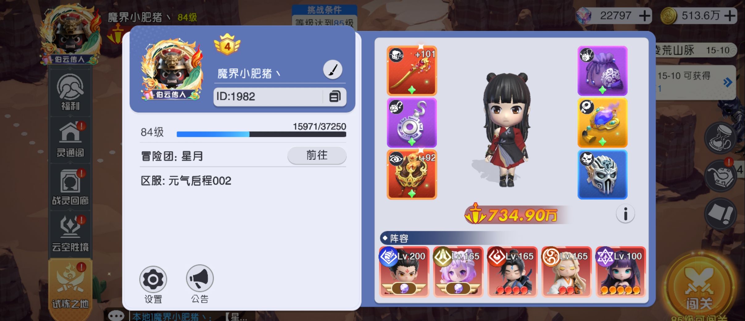 《元气唤灵师》新手阵容搭配