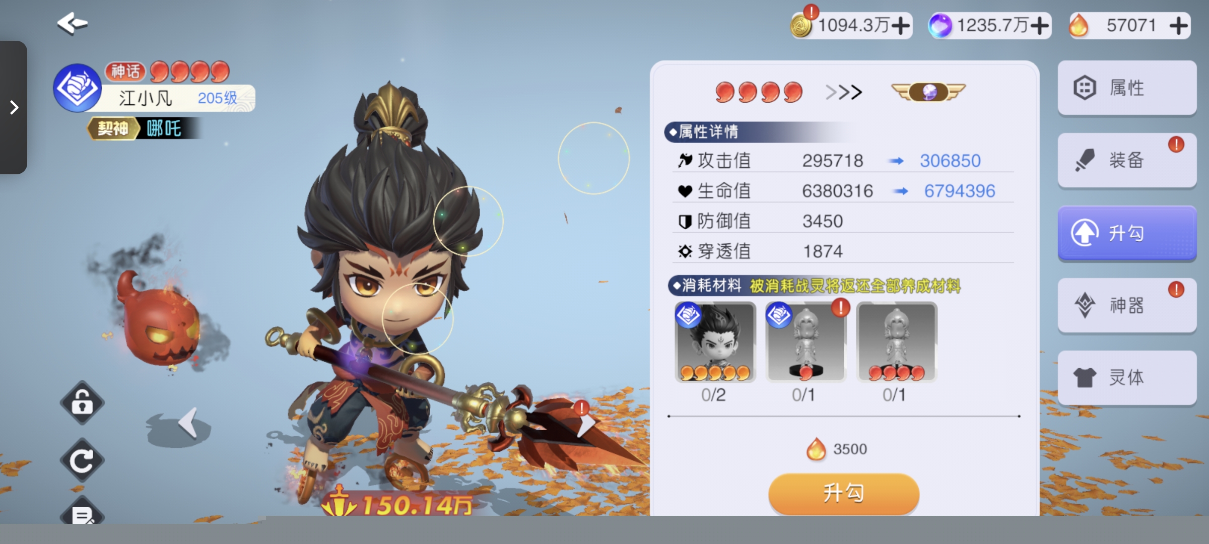 元气唤灵师英雄升勾所需一览