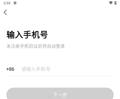 有钱省app新账号注册教程