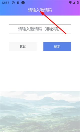 约球天下app登录方式