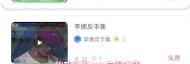 约球天下app使用说明