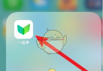 《一起学》头像更换方法