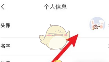 《一起学》头像更换方法