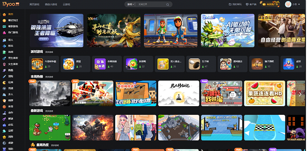 易起游免费小游戏在线玩