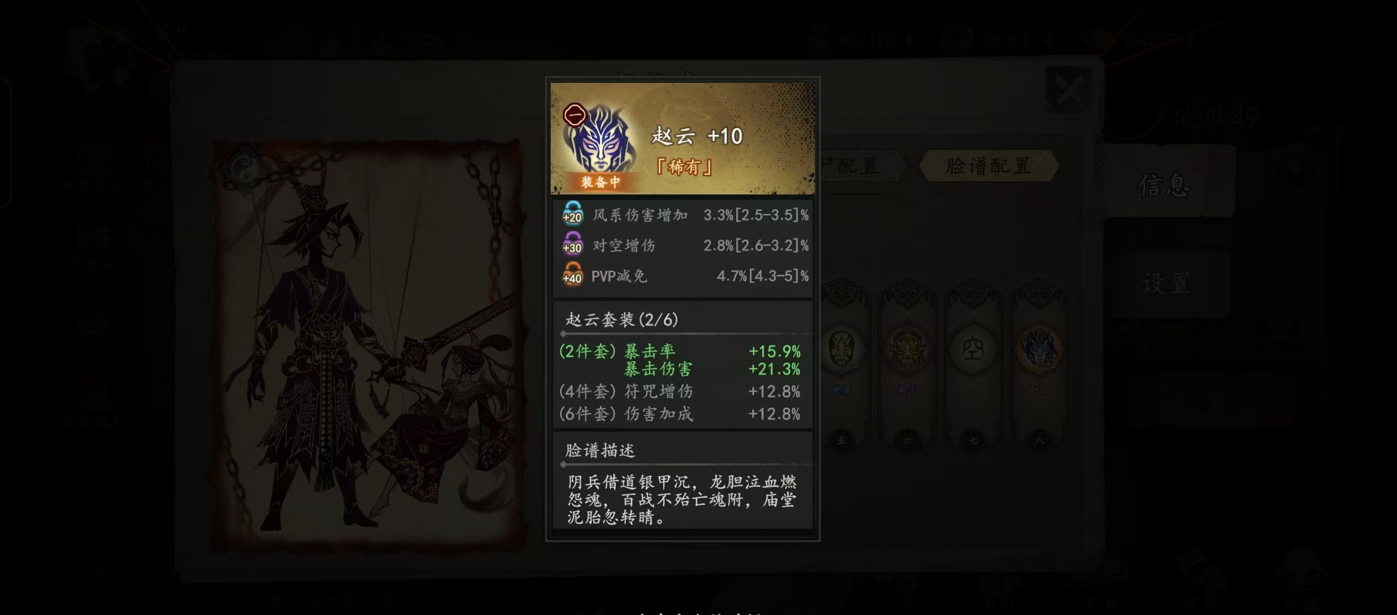 《遗弃之地》脸谱攻略