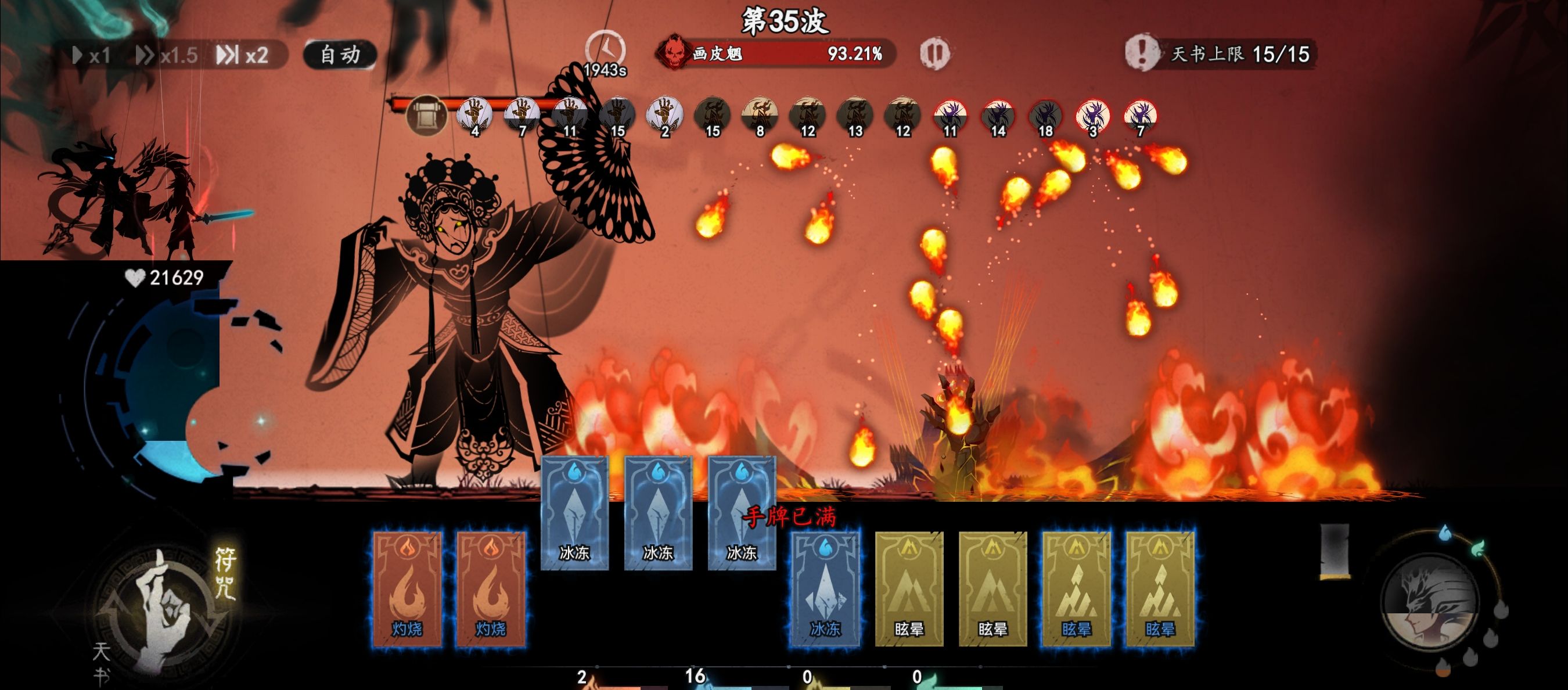 《遗弃之地》新版钟馗伏魔攻略