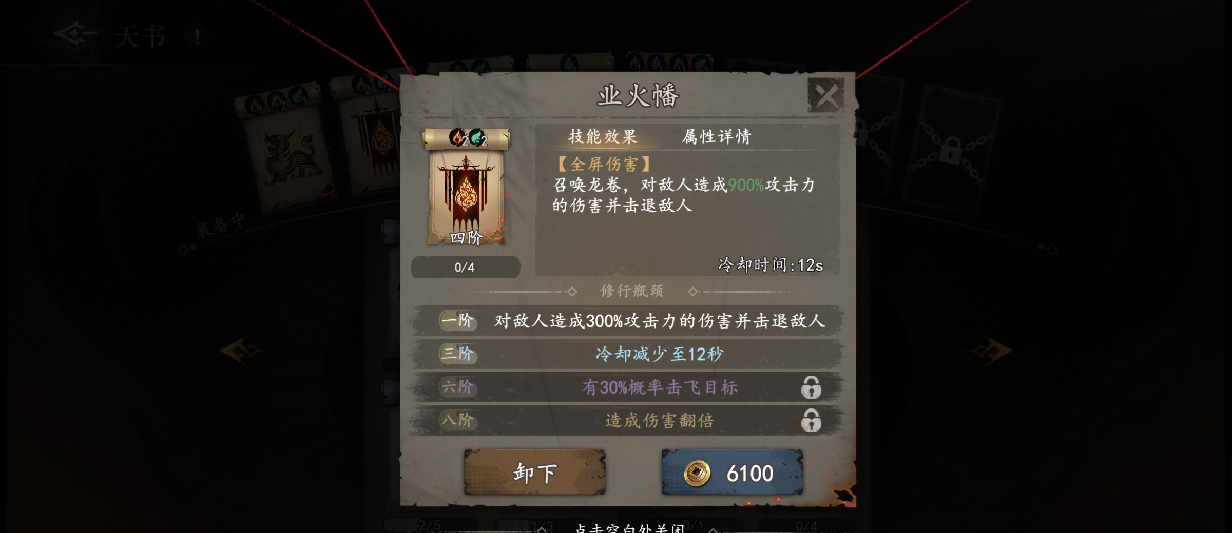 《遗弃之地》值得培养的天书推荐