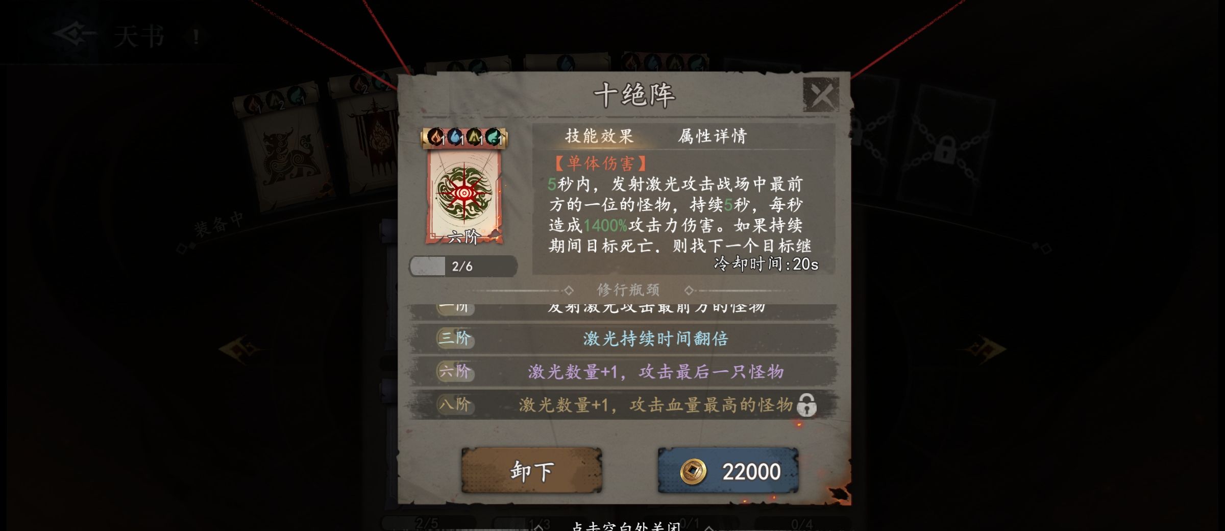 《遗弃之地》值得培养的天书推荐