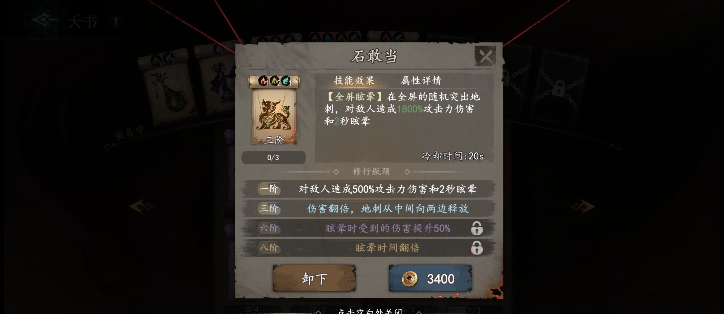 《遗弃之地》值得培养的天书推荐