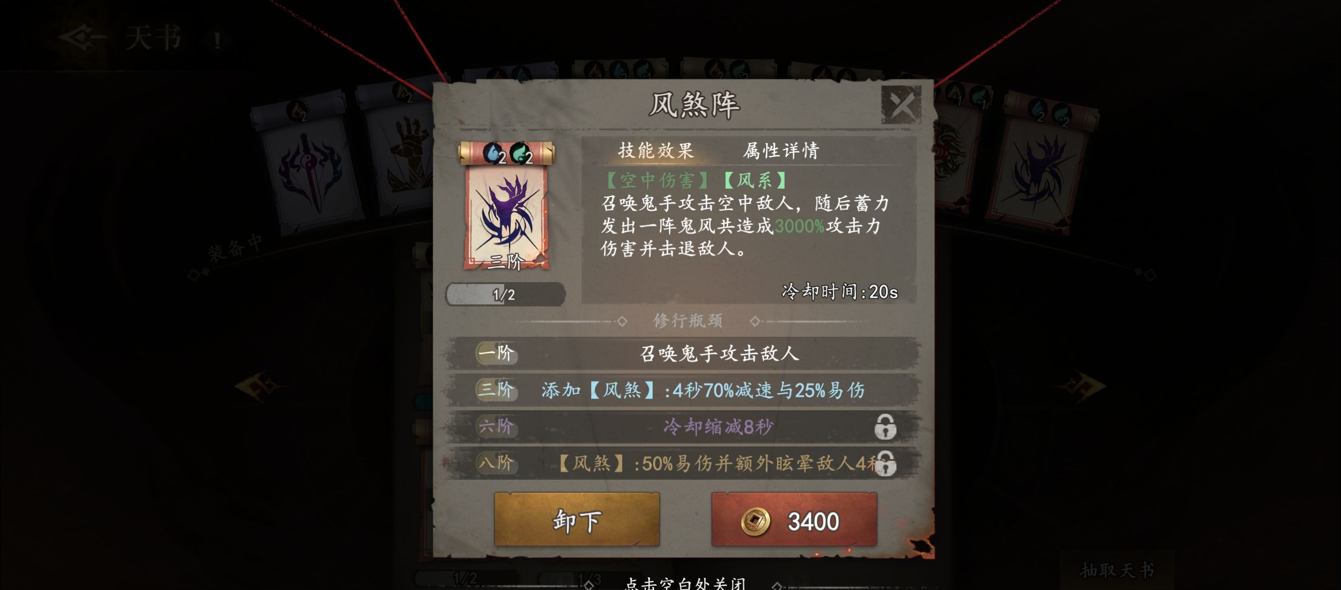 《遗弃之地》钟馗伏魔画皮挑战攻略