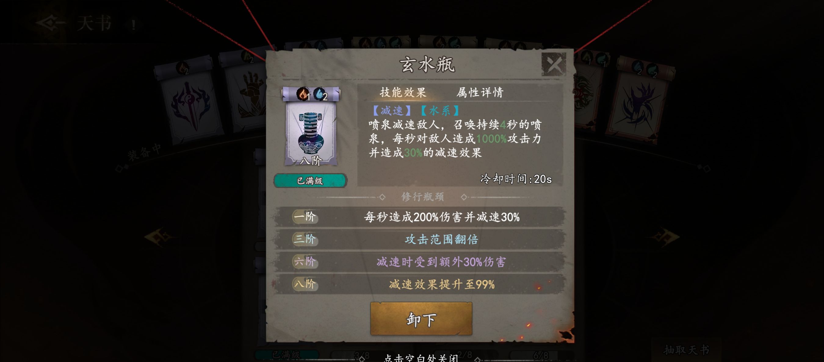 《遗弃之地》钟馗伏魔画皮挑战攻略